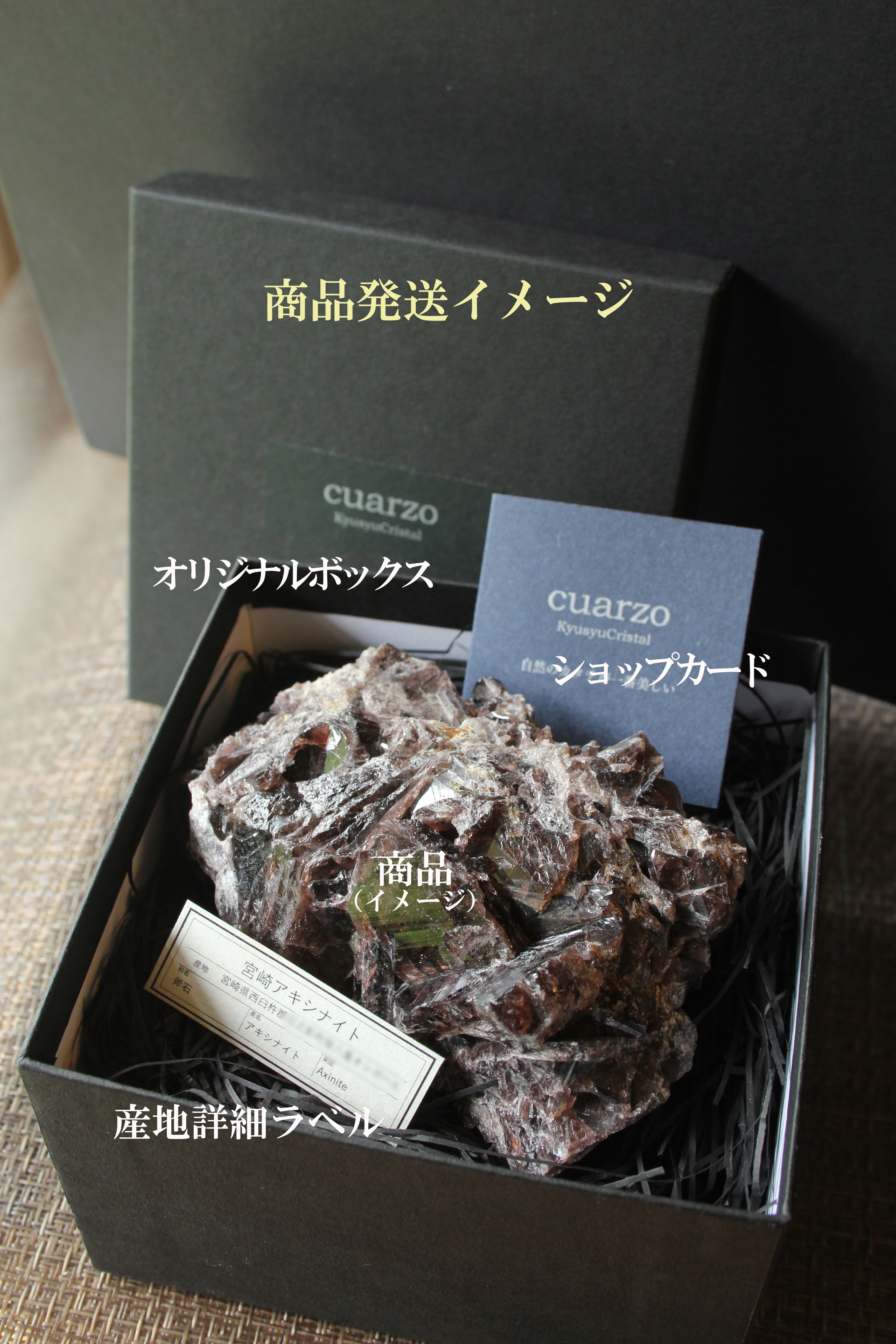 912001】宮崎アキシナイト クラスター（原石オンリー） | cuarzo