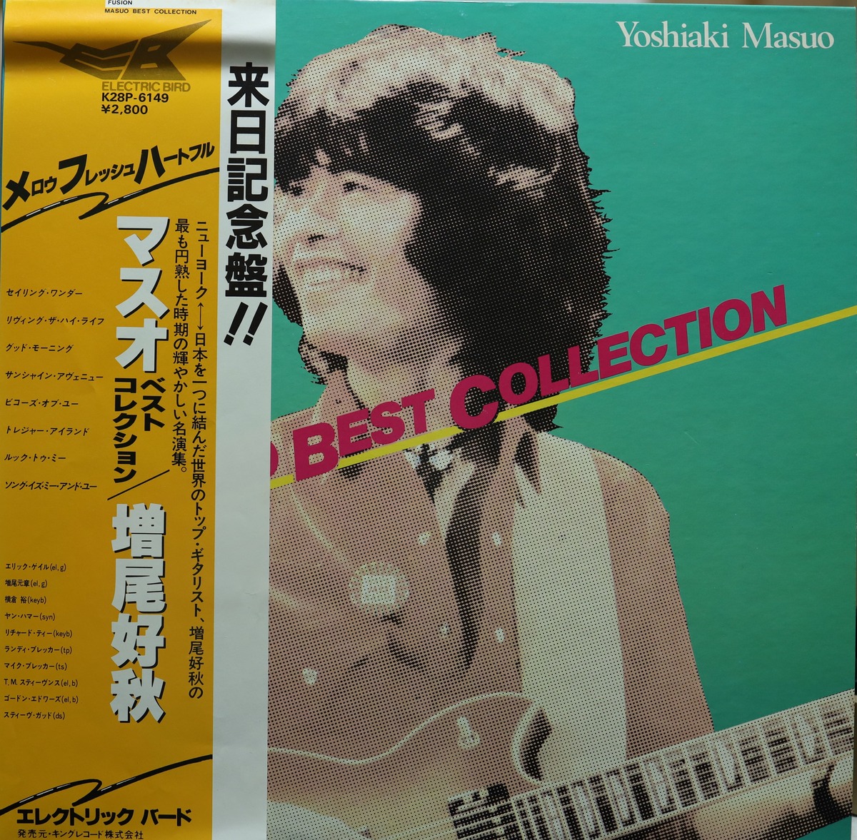 LP】増尾好秋 / Masuo Best Collection | COMPACT DISCO ASIA