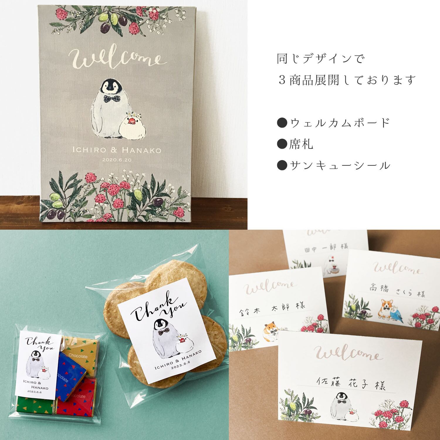 ウェルカムボード 〜ずっと仲良しで〜 | monbulan