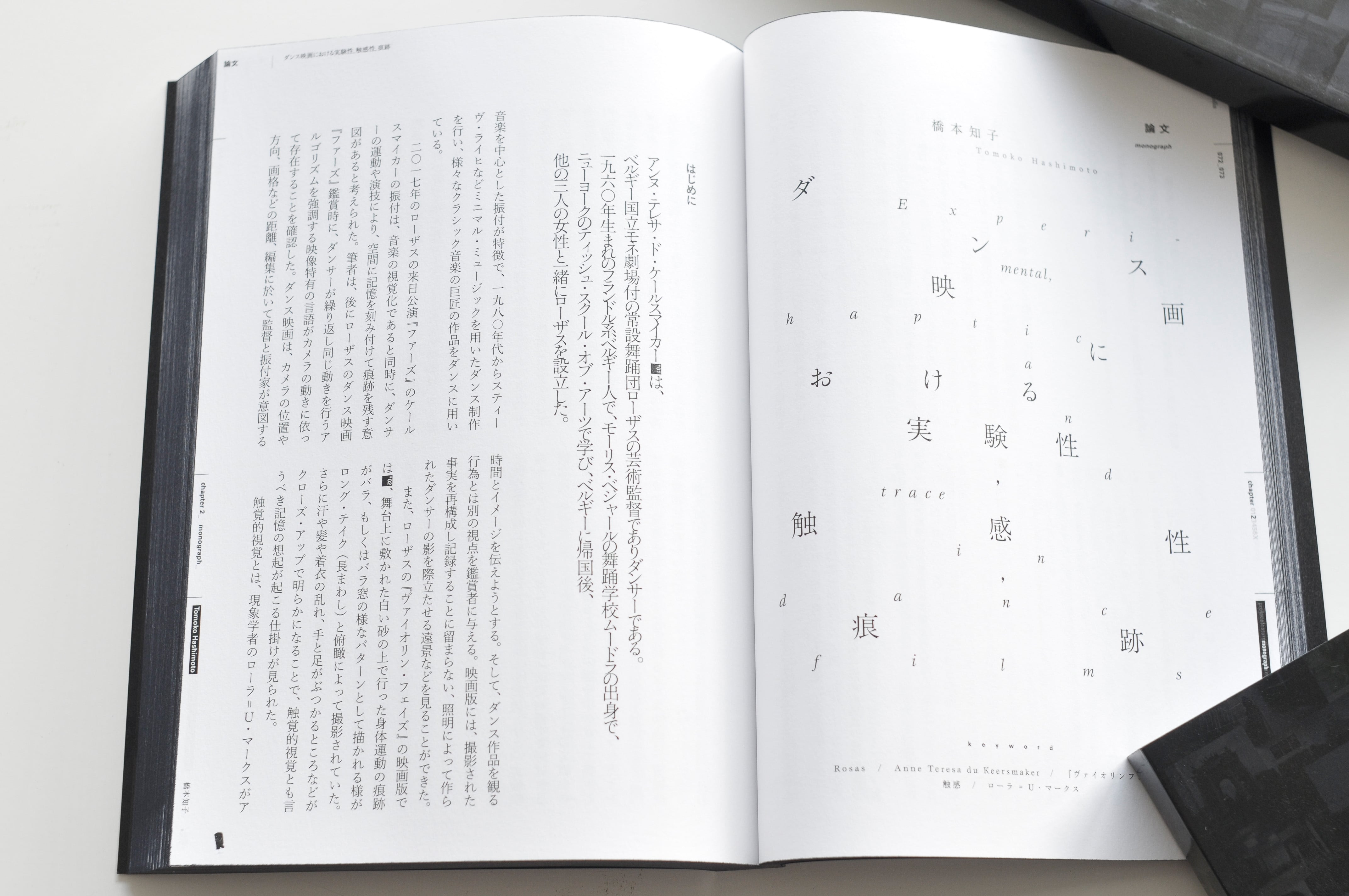Arts and Media / volume 09 | 松本工房ウェブサイト