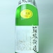 箱根街道 純米 1.8L