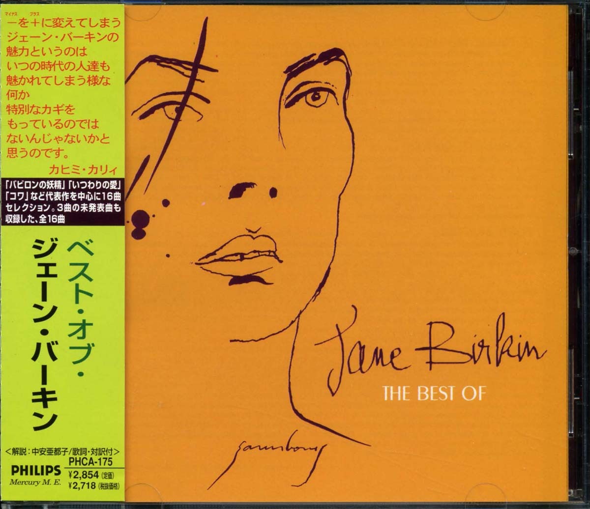 Jane BIRKIN - The Best of Jane Birkin [CD] | KITOWW