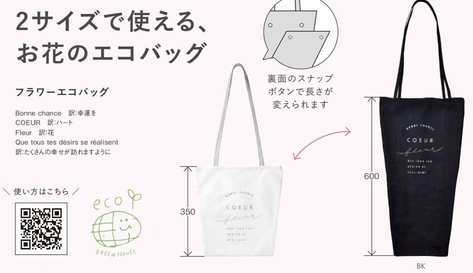 【Partridges】 フラワー エコバッグ *送料無料* フラワーエコバッグ ブラック | present