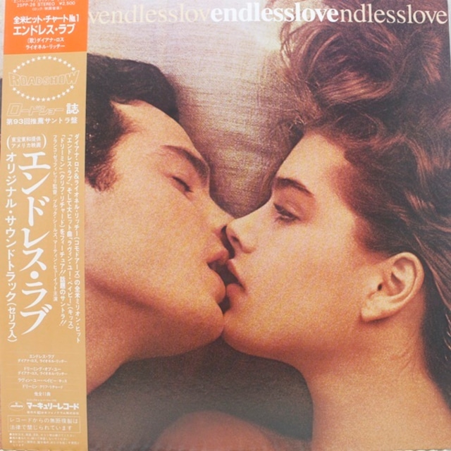 Various / Endless Love [25PP-26] - メイン画像