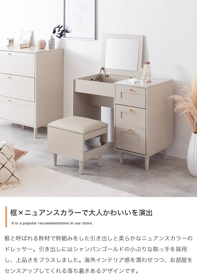 幅80cm】ドレッサーデスク | Voila