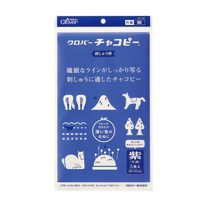 【数量限り】クロバー(Clover) 刺しゅう用 チャコピー 片面 5枚入り 紫 24-147