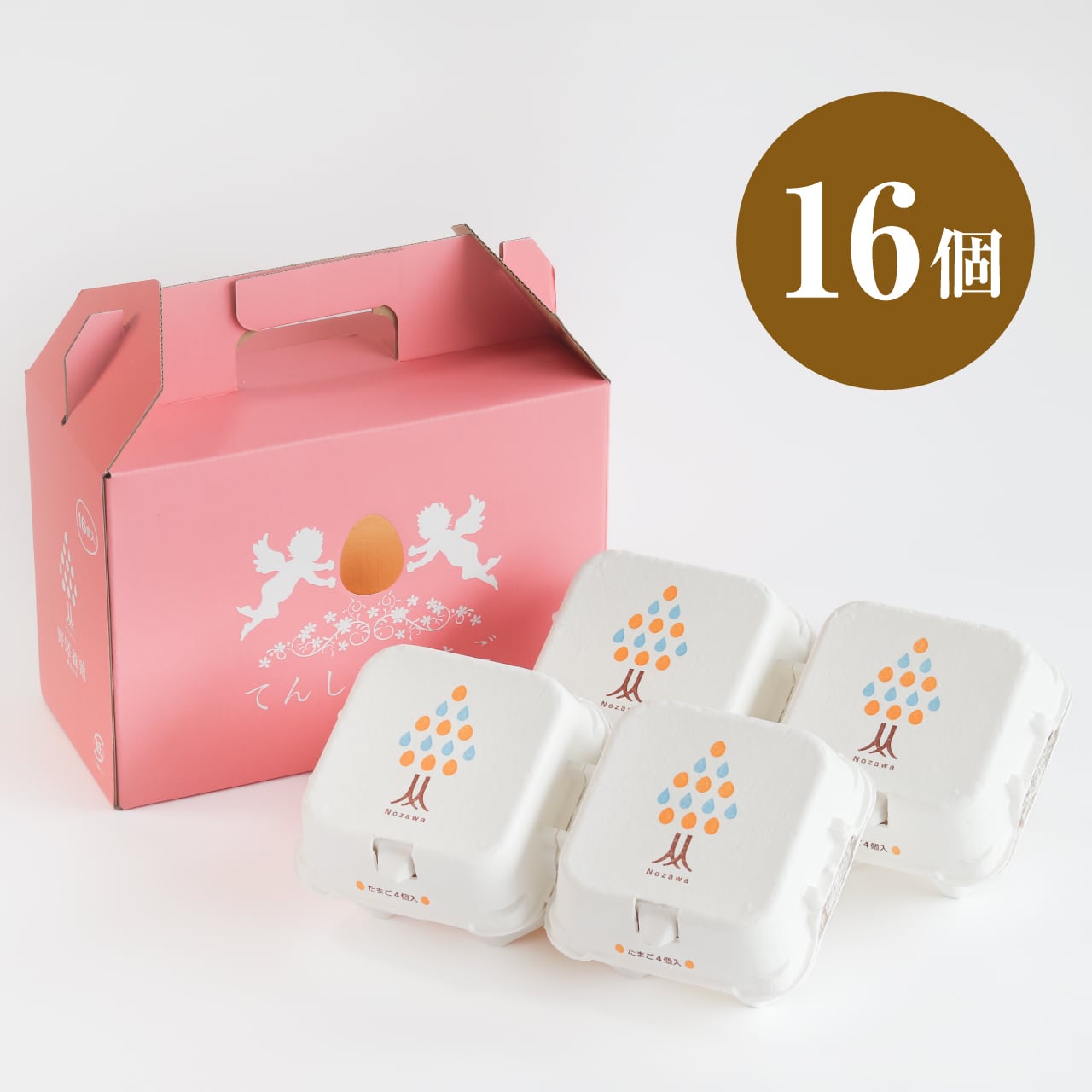 たまご様 てんしのたまごパッケージ】こだわりのざわ卵【 Mサイズ16個】 | 奈良