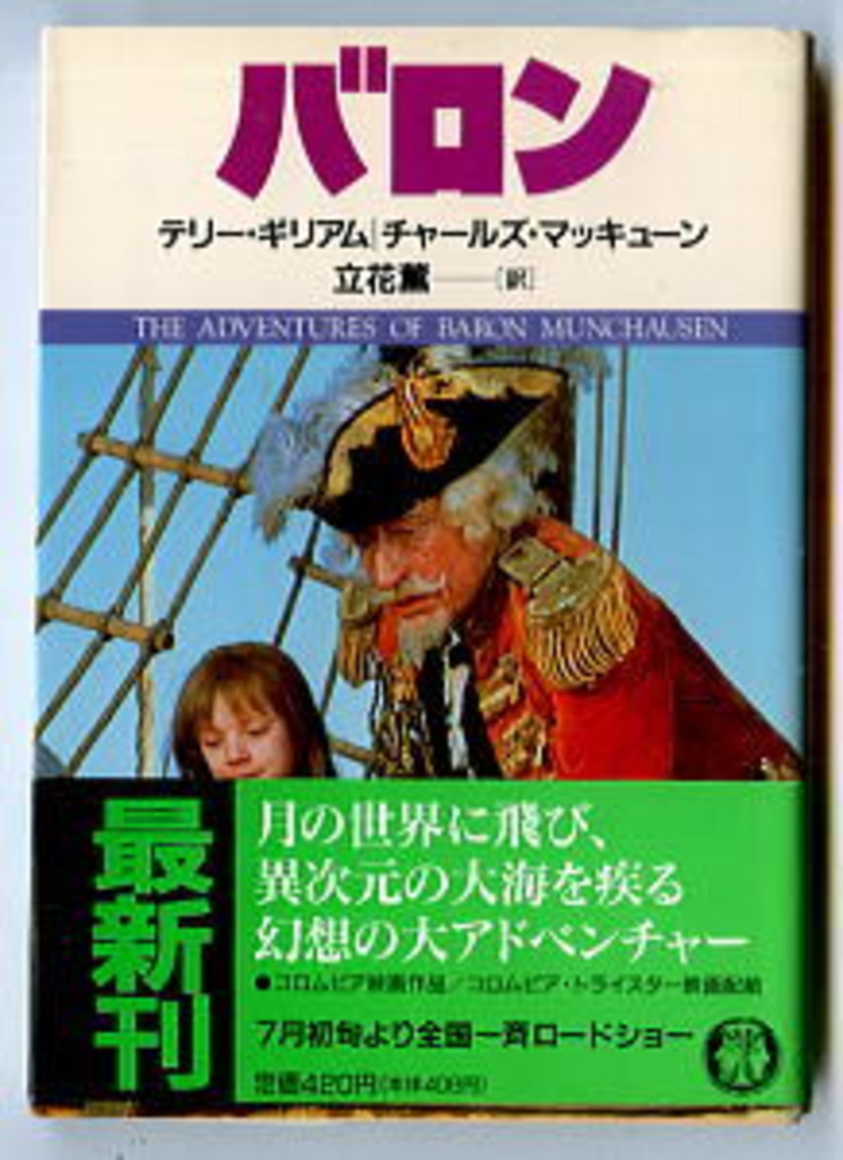 バラ可)映画パンフレット 「ドン・サバティーニ」など 4冊 マーロン  