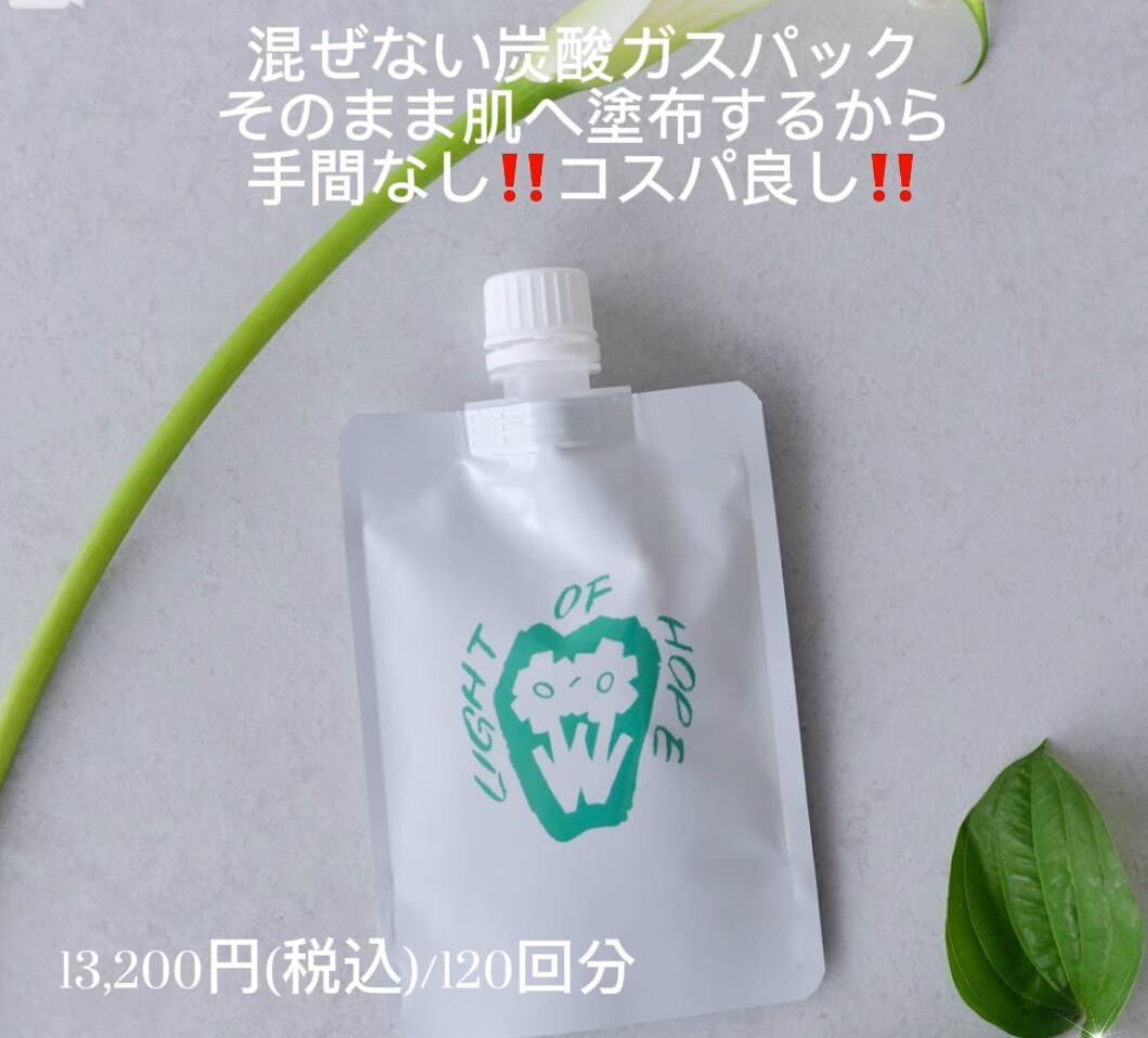 Crystal glossy GEL | 一剤式炭酸パック（8包セット） | Pay ID