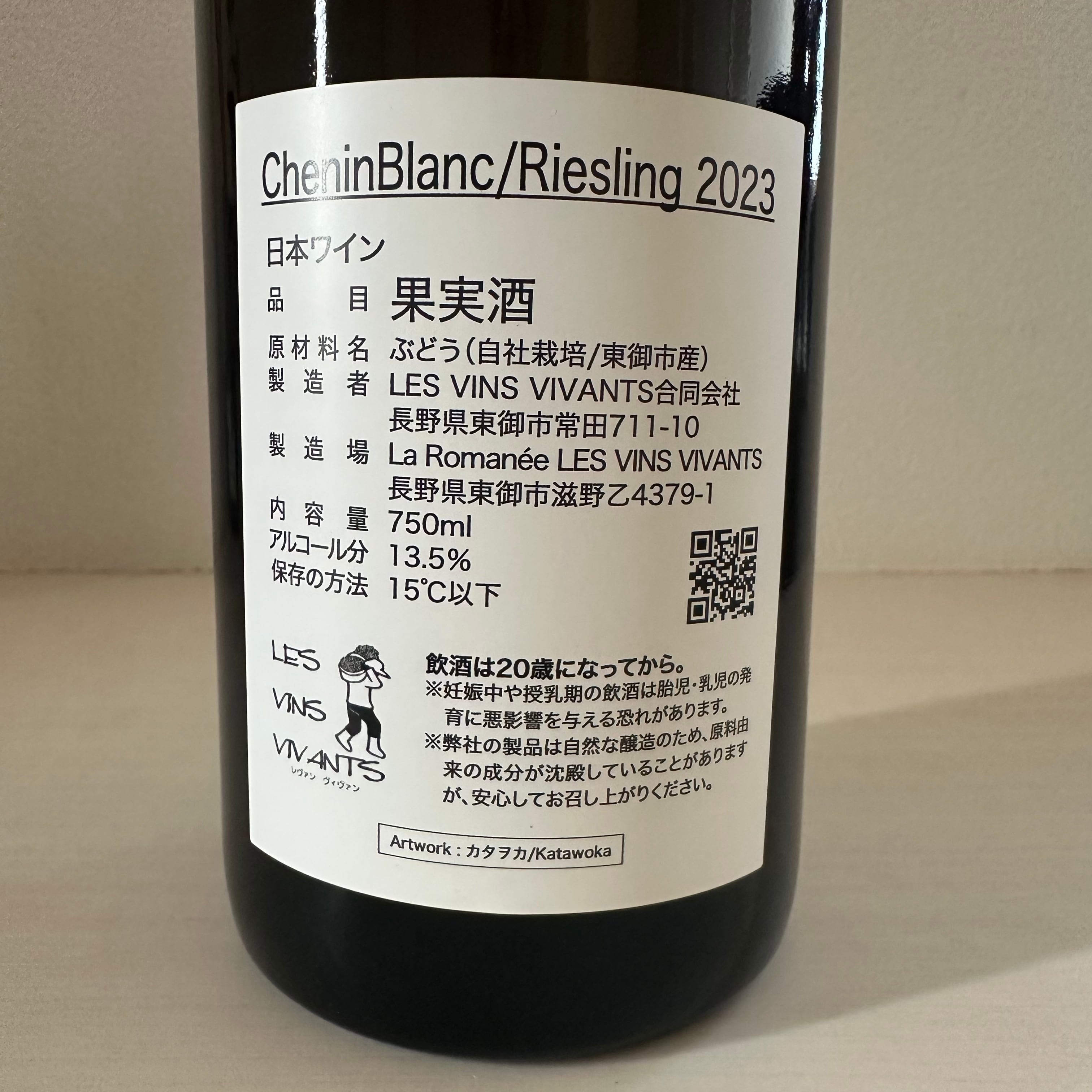 シュナンブラン/リースリング 2023　CheninBlanc/Riesling 2023　Domaine　LES VINS VIVANTS/ レヴァンヴィヴァン