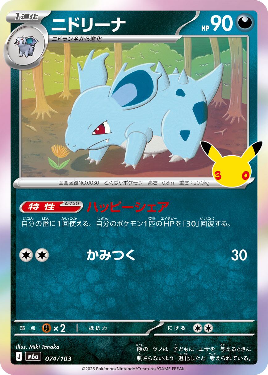 ポケモンカード　リザードンMA　PSA10③ リザードンex SR SV3 125/108 - | ポケモンカード専門店 Cobalt Cave