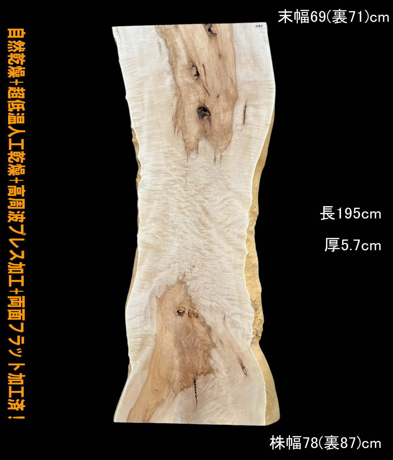 バストゥーンWN G854-1 一枚板 乾燥材 長尺 棚板 カウンター テーブル