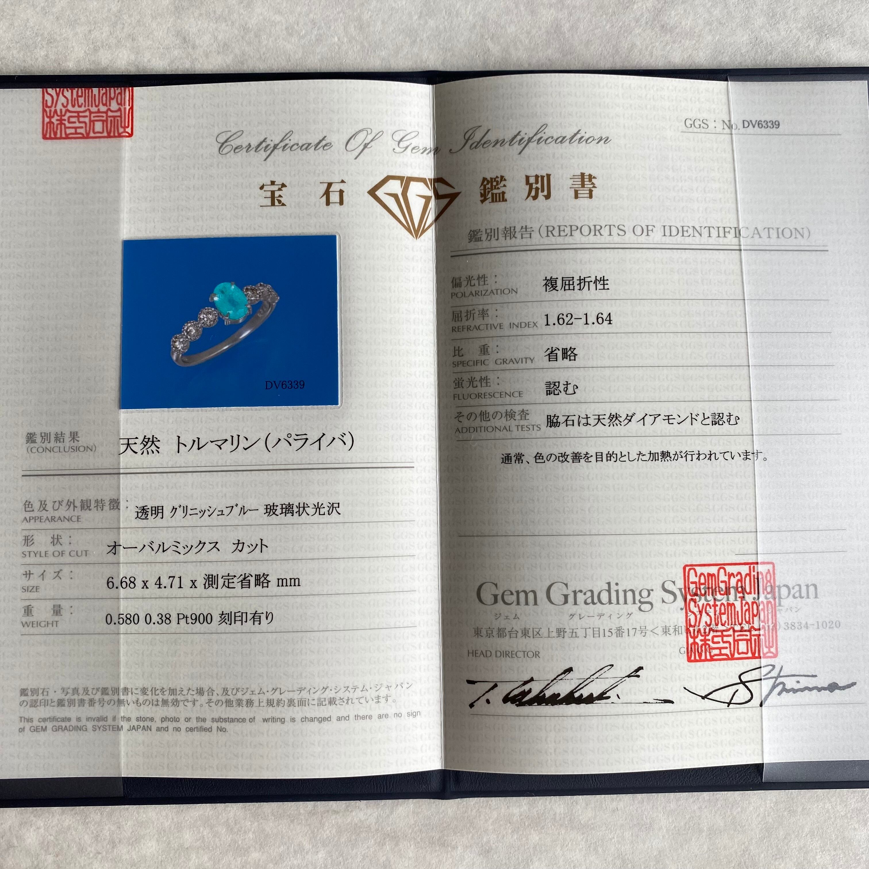 『専用です』天然パライバトルマリン デマン アウイ ダイヤ 計0.60ct