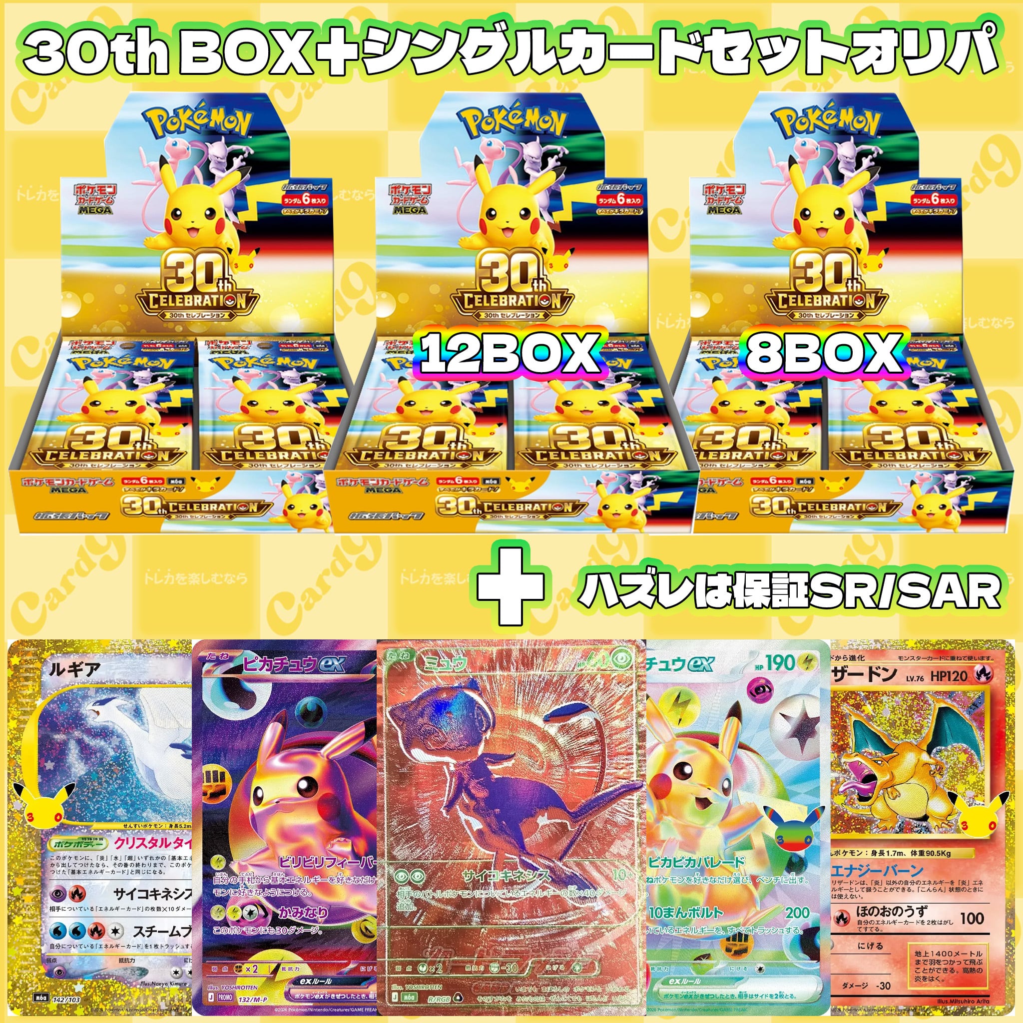 ポケモンカード：PSA10 2枚セットオリパ | オリパ専門店 カードナイン
