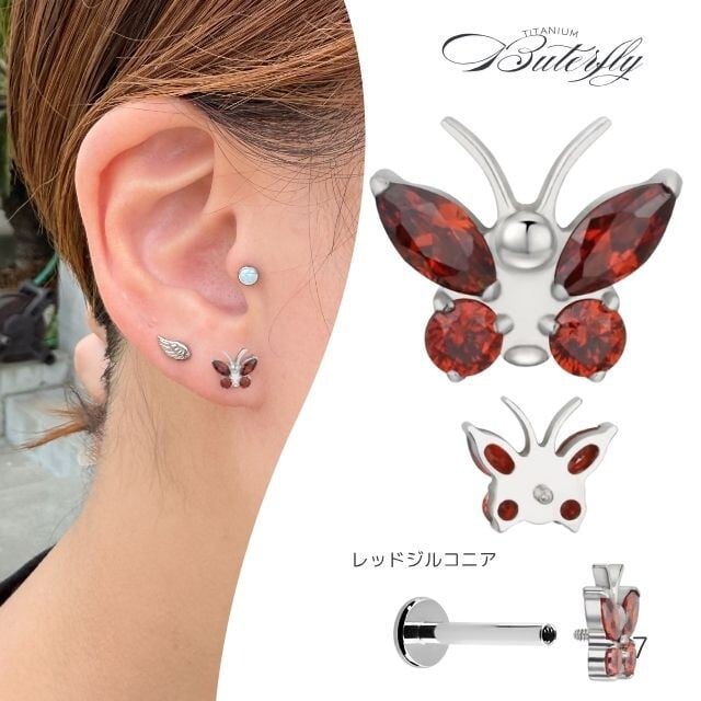軟骨ピアス 18G 16G 14G 全4色 バタフライジュエル インターナル
