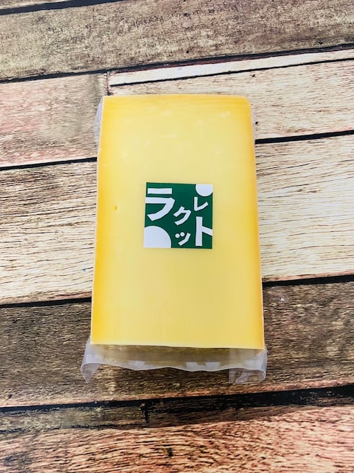 ラクレット ラクレット