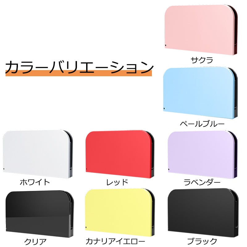 Nintendo Switch2 充電ドックカバー 任天堂 スイッチ ケース 保護