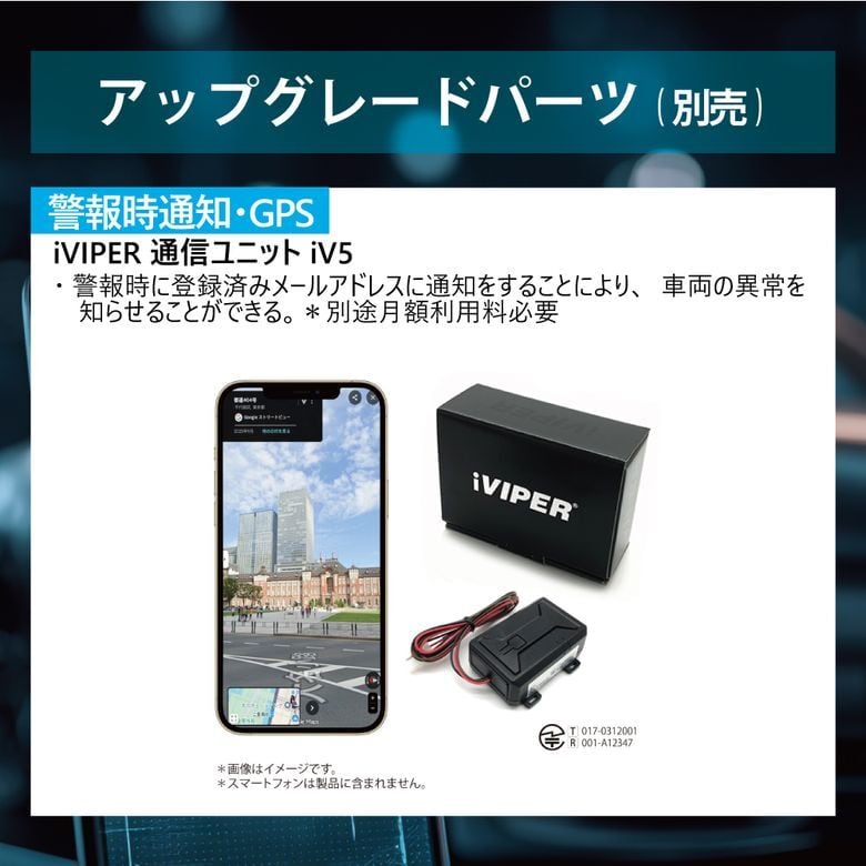 カーセキュリティーやカーオーディオなどの自動車用電装機器の販売や