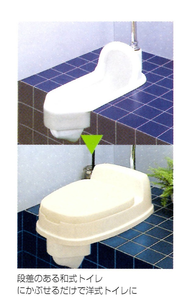 【人気商品】新輝合成 トンボ 洋式便座 両用型 段差あり 和式トイレ用 ベージュ 61×40.5×20.5cm 介護 日本製