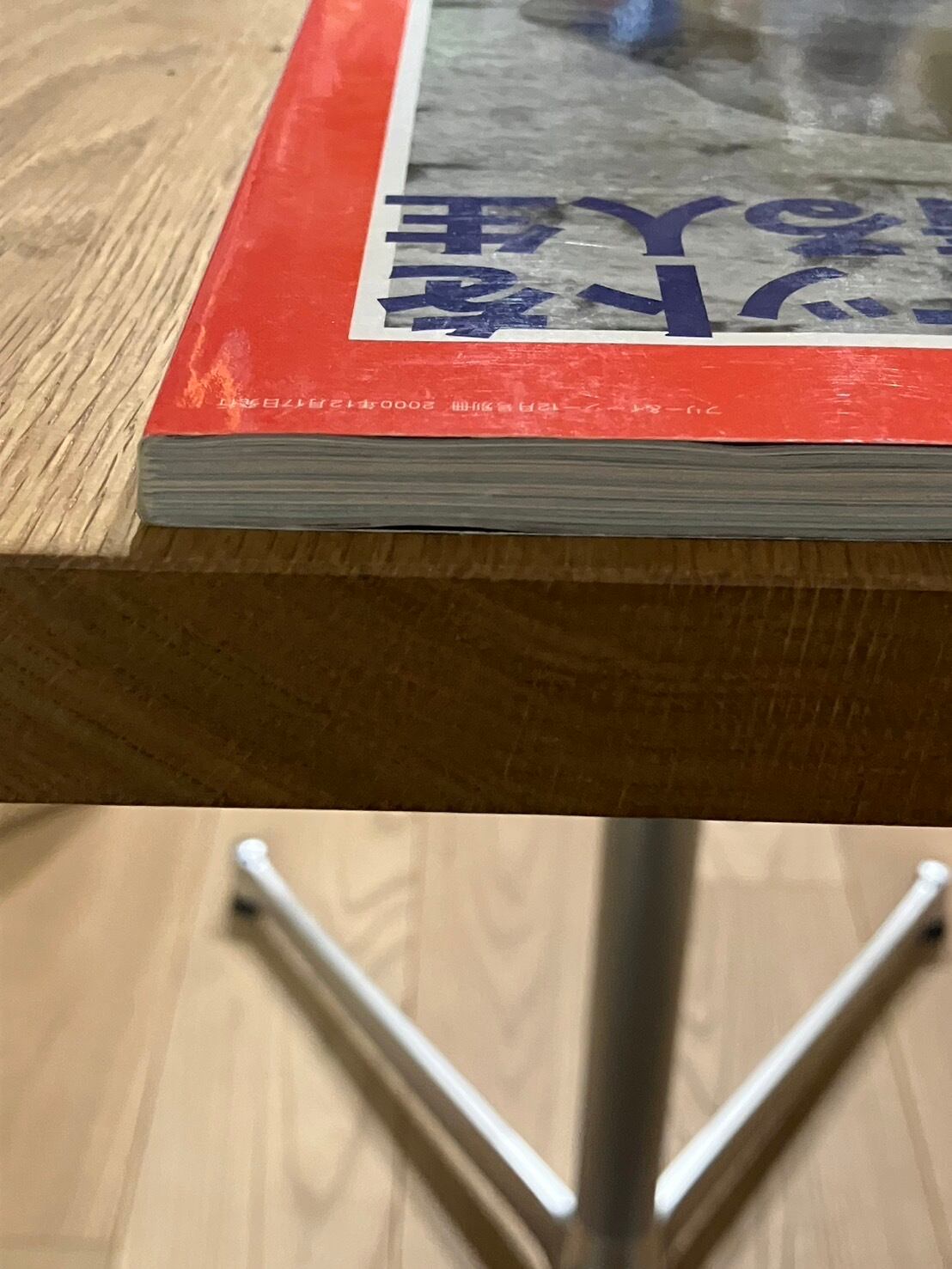 TBO428】ライダースジャケットを着る人生 【監修】田中凛太郎