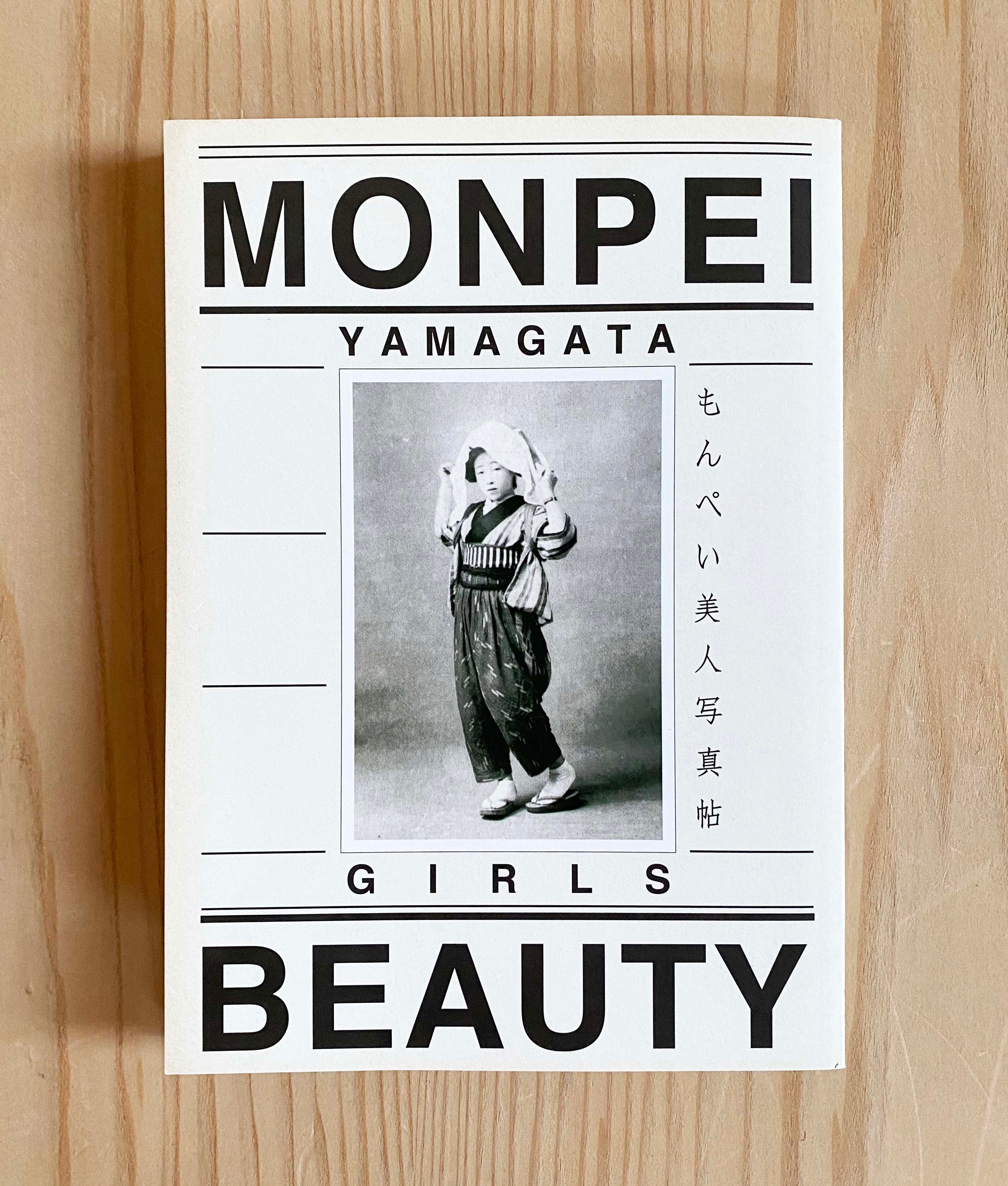 ヴィンテージもんぺ（紐タイプ太）