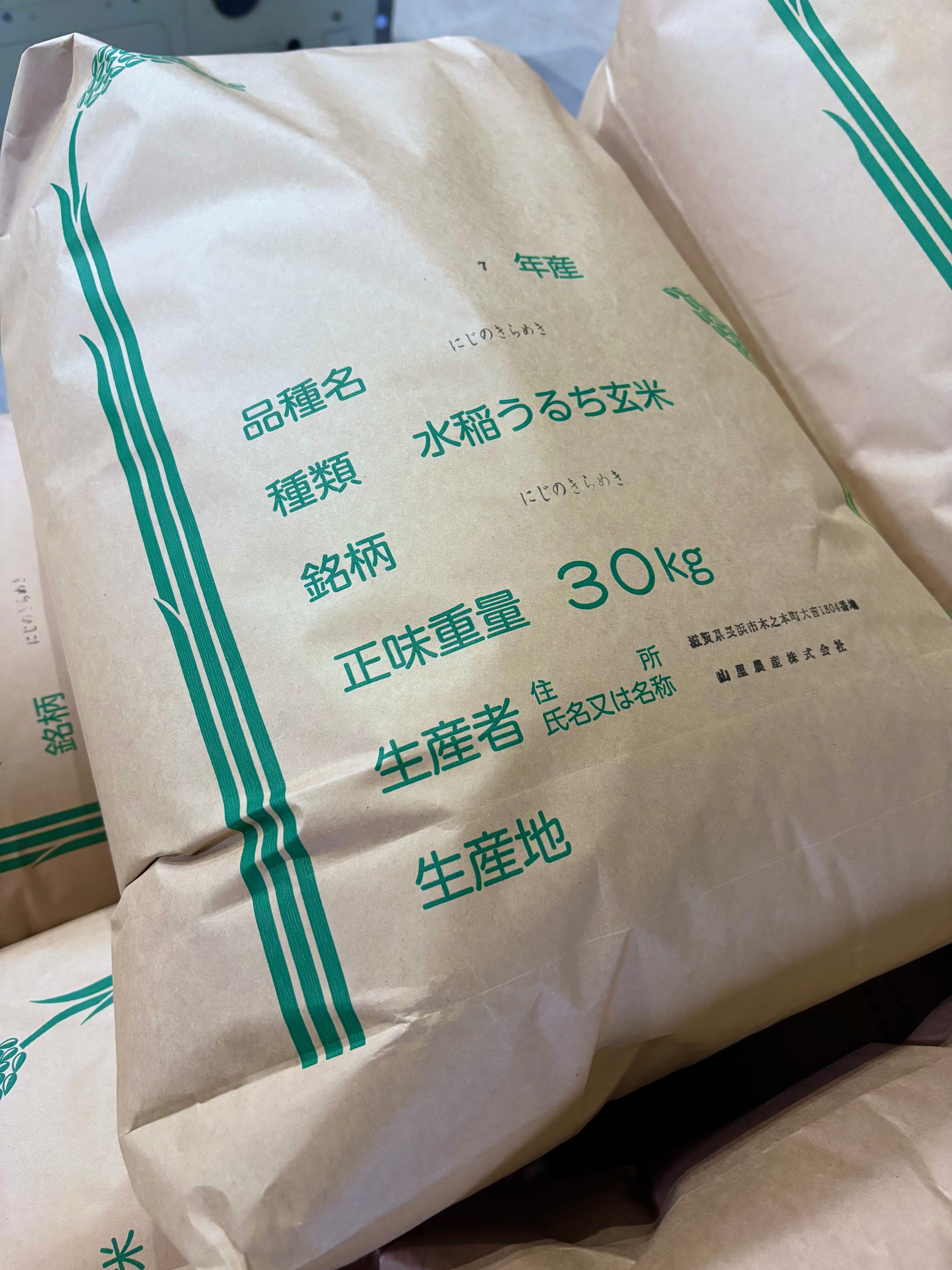 農家直送】令和7年度産 にじのきらめき 玄米 30kg | 農家のお米 YAMASATO