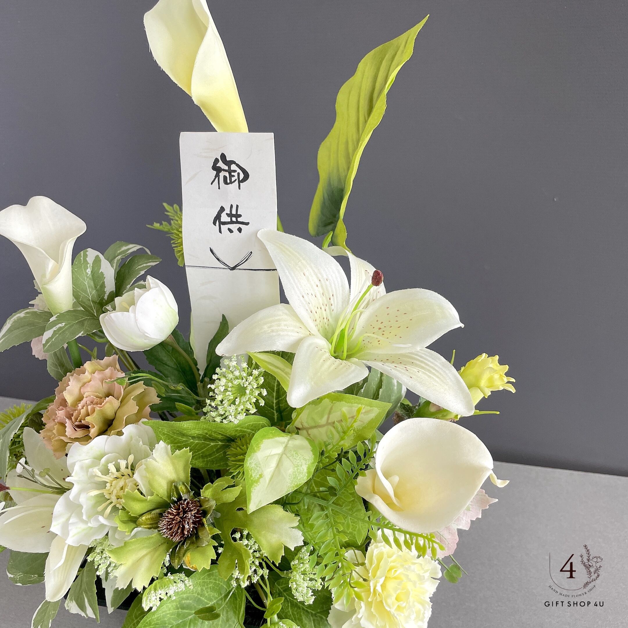 供花》“想”~green~ お供えお悔やみ用 枯れないフラワーアレンジメント