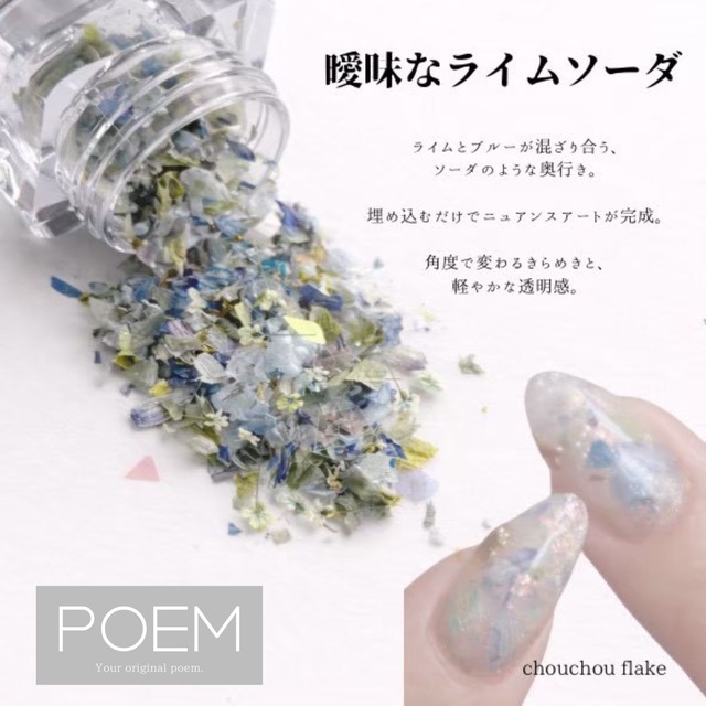 【POEM】曖昧なライムソーダ
