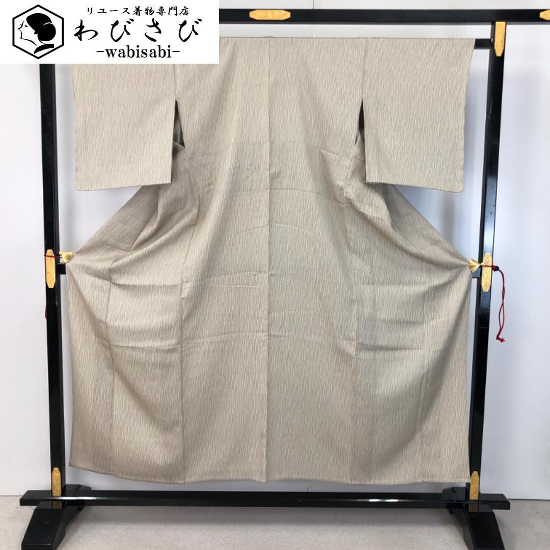 紬 | リユース着物わびさび