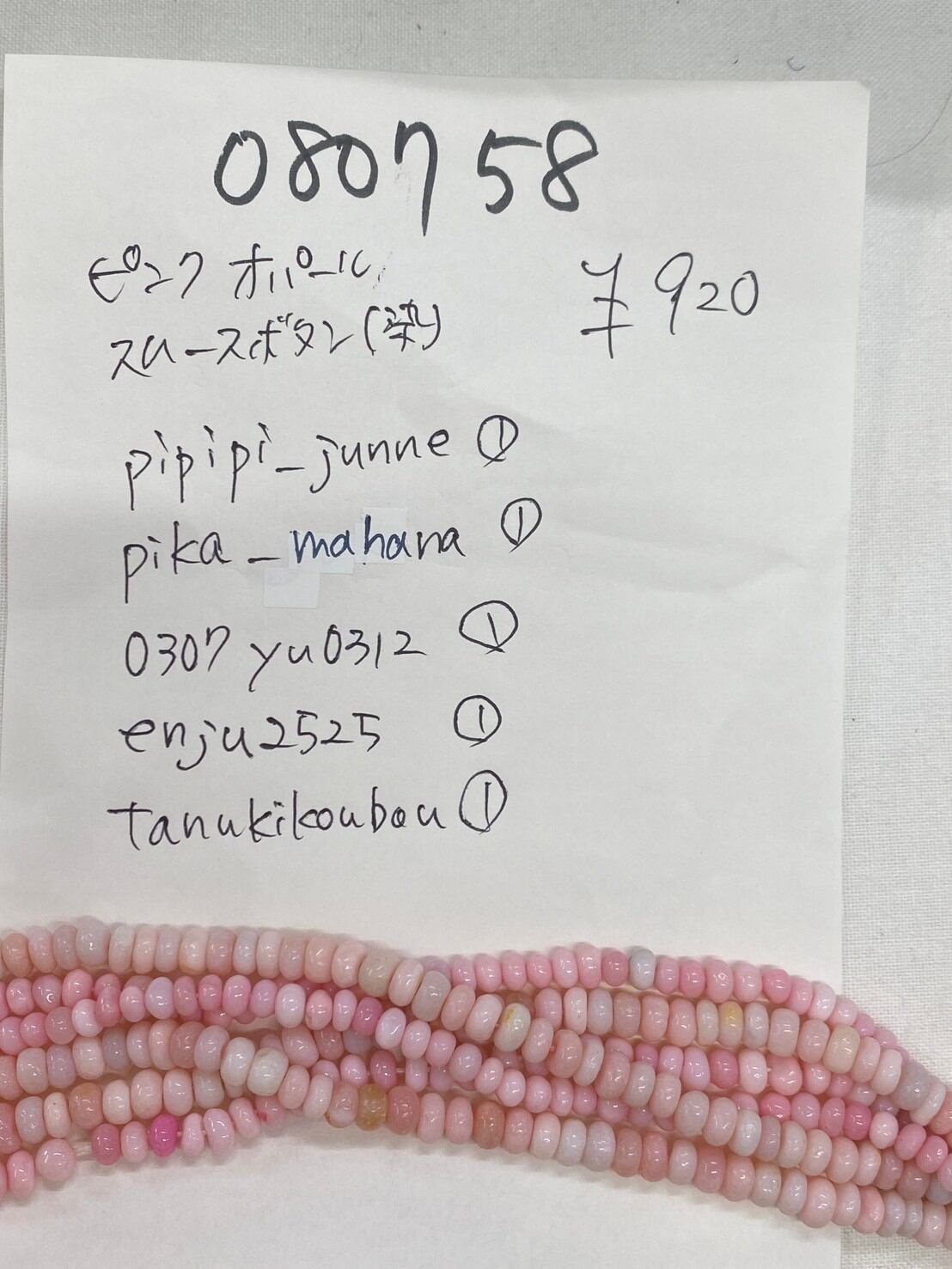 おやじ様 専用出品 さるおやじ様専用