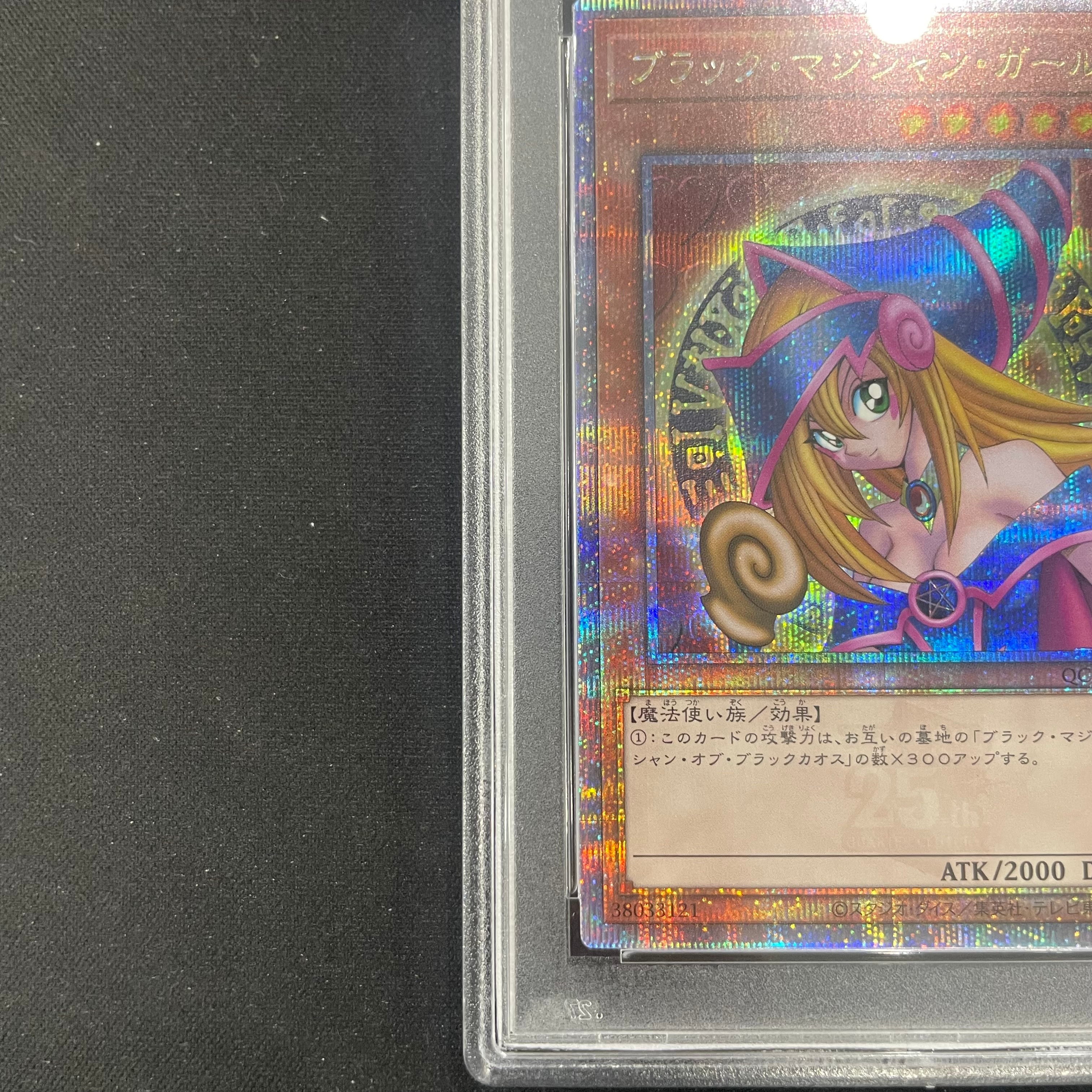 PSA10 ブラック・マジシャン・ガール QCCU-JP002 遊戯王 25th 遊戯王 PSA10 ブラックマジシャンガール 25th QCCU-JP002 | トレカ専門
