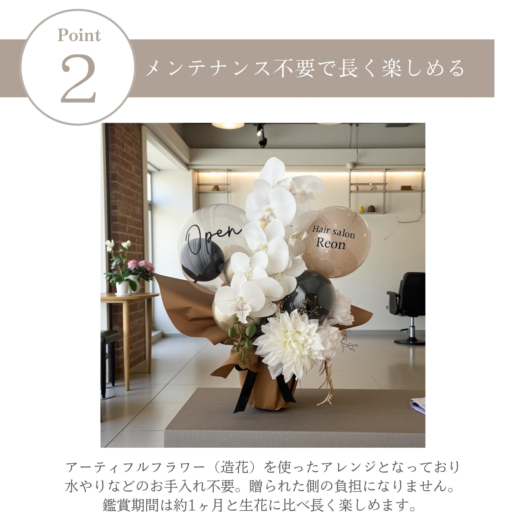 送料無料】開店祝い バルーン ギフト 胡蝶蘭 グランファレ そのまま