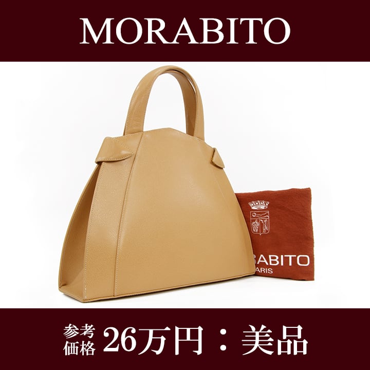 美品 morabito モラビト MORABITO ハンドバッグ