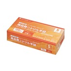 ニトリルグローブ（Sサイズ）