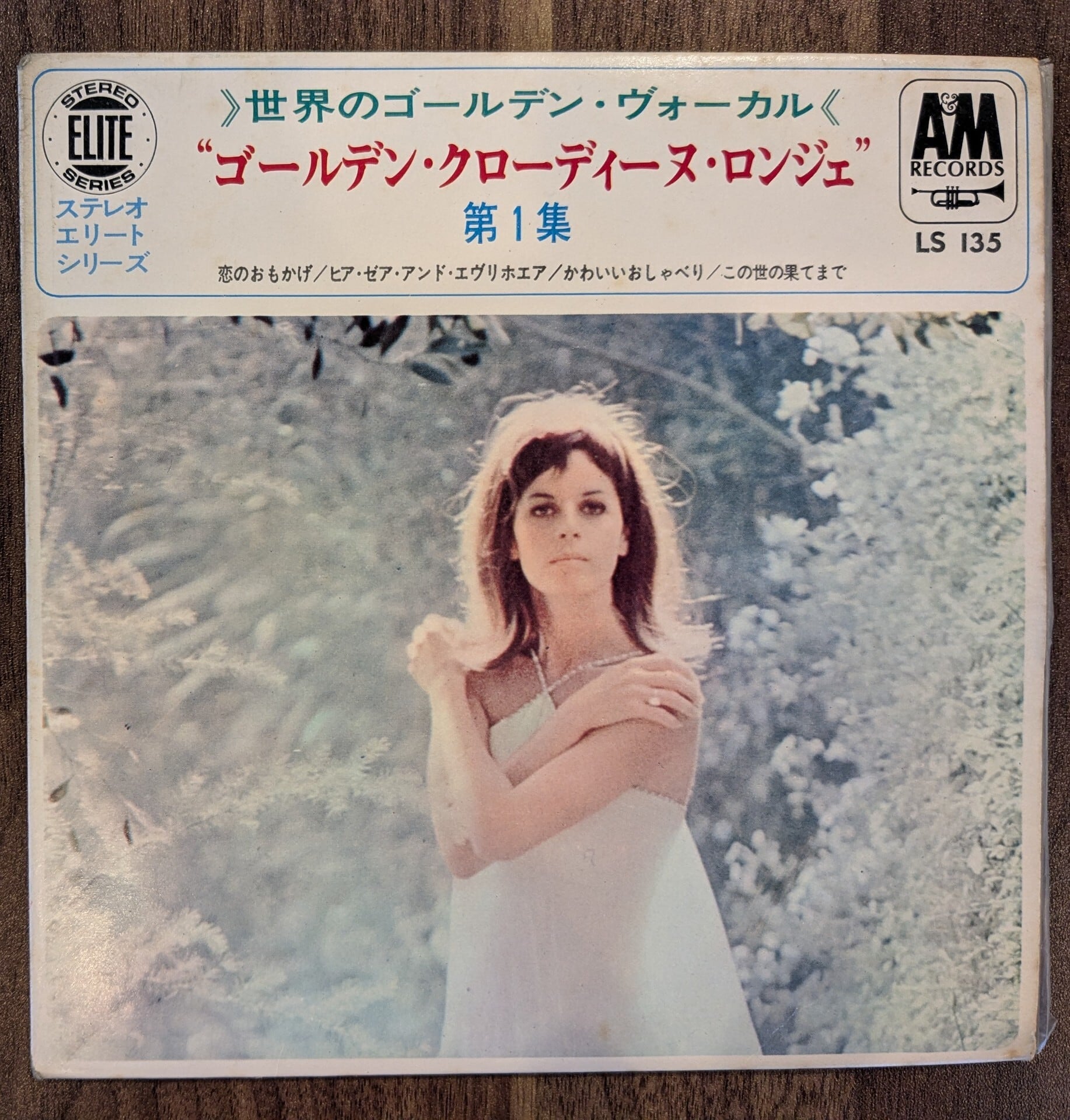 クローディーヌ・ロンジェ「ゴールデン・クローディーヌ・ロンジェ第1