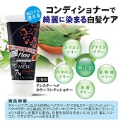 テンスター カラーコンディショナー for MEN ナチュラルブラック 178g
