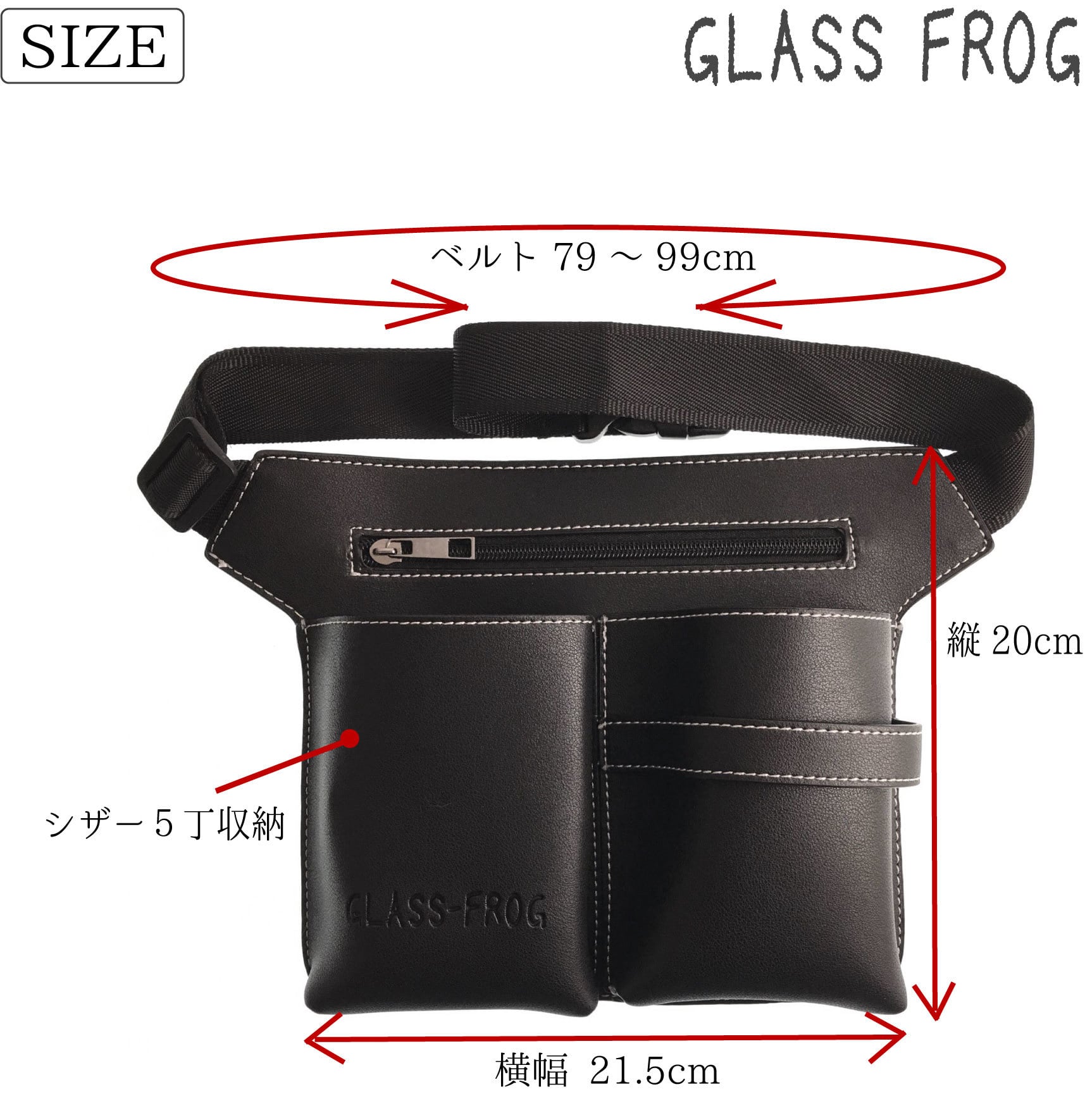 シザーケース ダークブラウン ウエストポーチ ハサミ5丁 PUレザー 美容