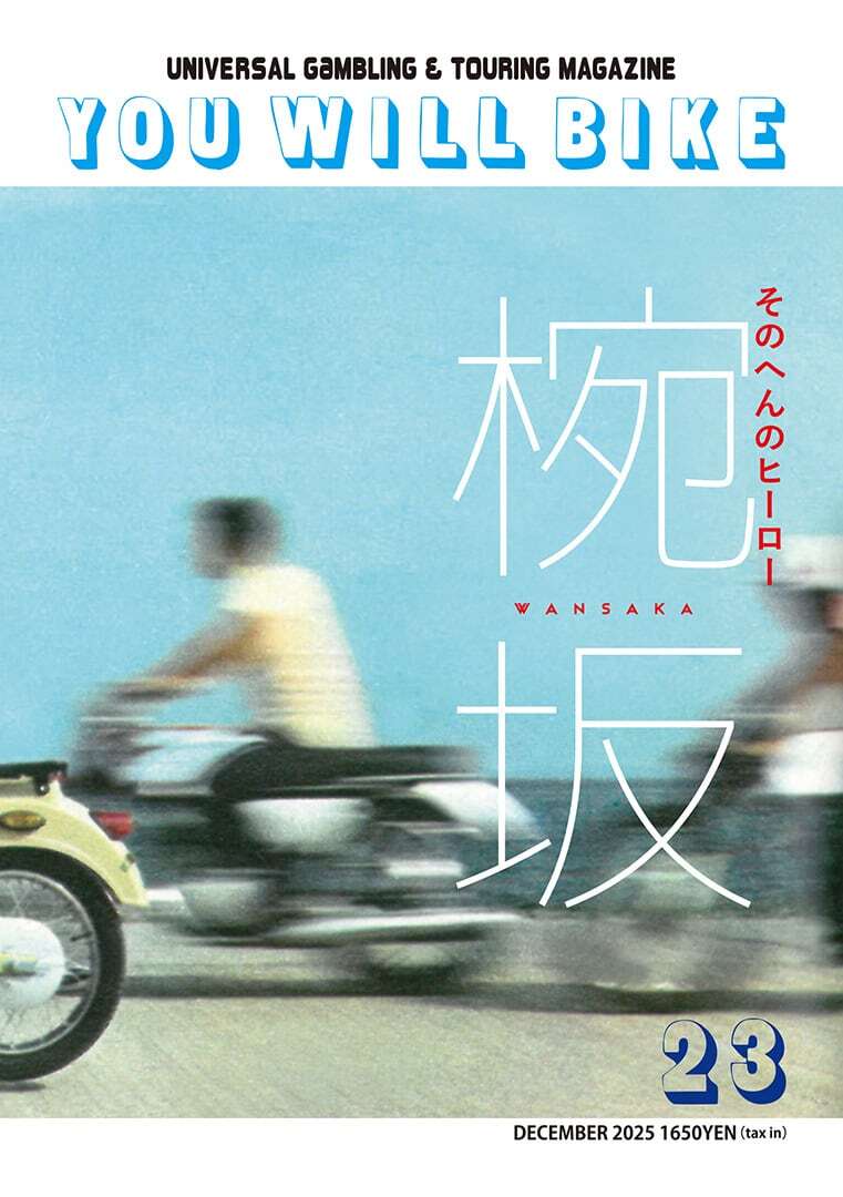 RIPPER magazine #26 | CYCLE TRASH