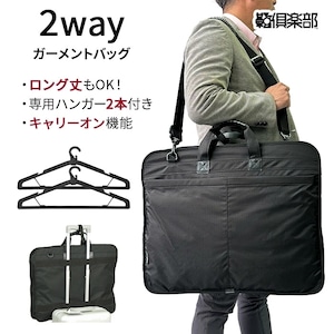BLAZER CLUB ブレザークラブ ガーメント ガーメントバッグ ガーメントケース 2着 スーツ コート ドレス 礼装 礼服 衣装 バッグ 持ち運び 冠婚葬祭 結婚式 三つ折り レディース 専用ハンガー付き 2本 KBN13058