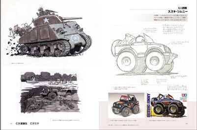 軍用車両と戦闘車両の図鑑 大塚康生のイラスト含む 2冊セット 送料無料】 新品 大塚康生画集 「ルパン三世」と車と機関車と 玄光社