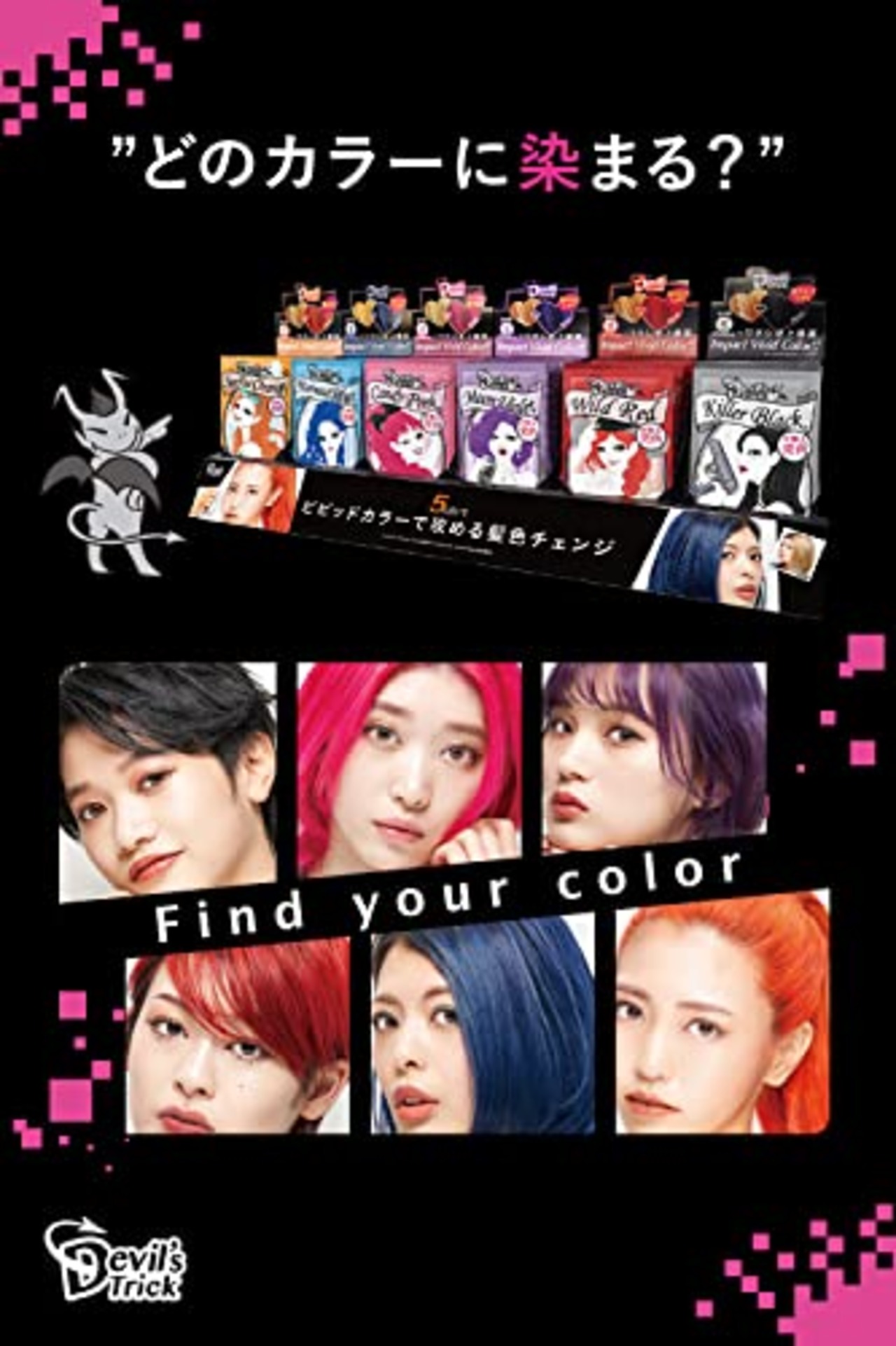 クイスクイス デビルズトリック マジカルミルキー 混ぜるだけ ミルキーカラー kawaii 髪色チェンジ 1WEEK ヘアトリートメント 25g 単品では染まりません