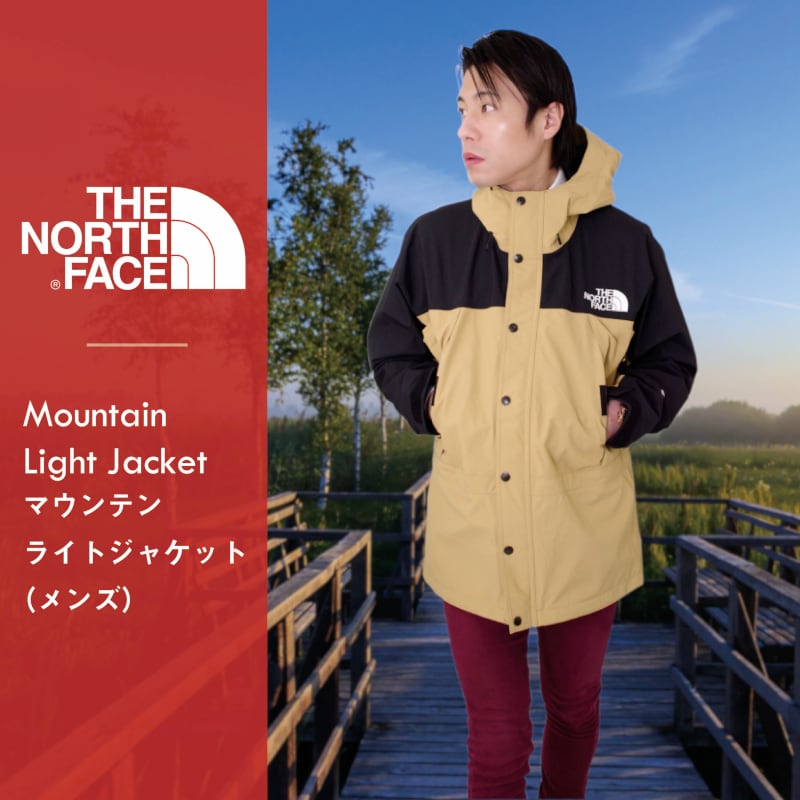 THE NORTH FACE マウンテンライトジャケット　アンテロープタンTHENORTHFACE