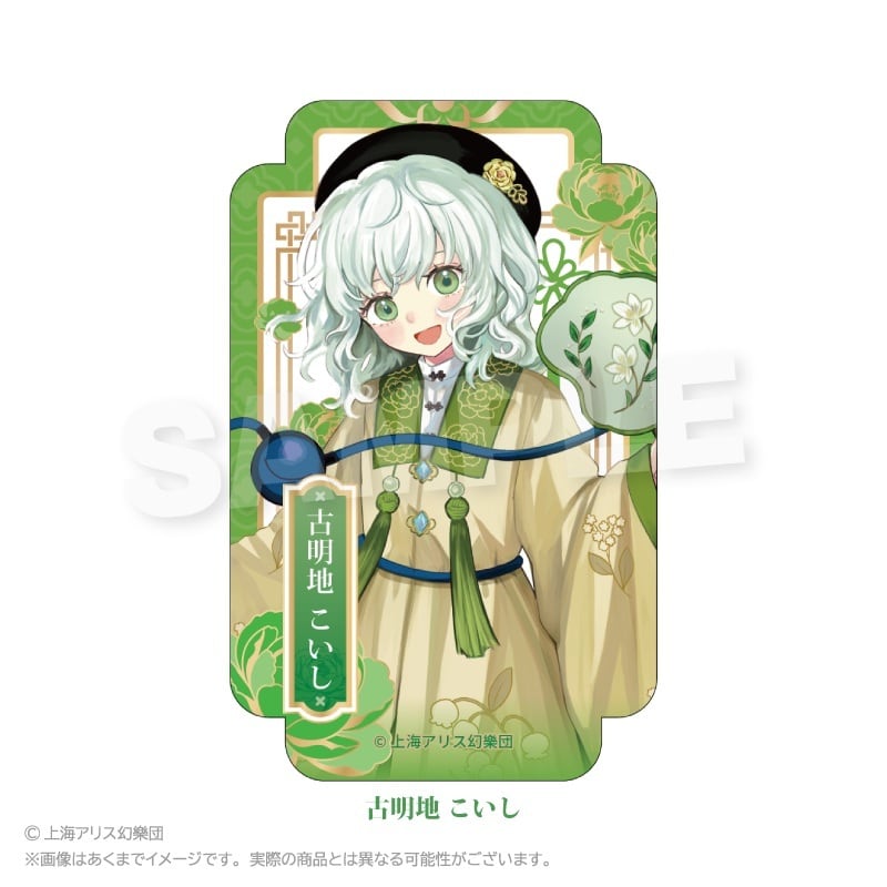 8月発売予定】「東方Project」ステッカー 中華風ドレスver. | ワイワイ