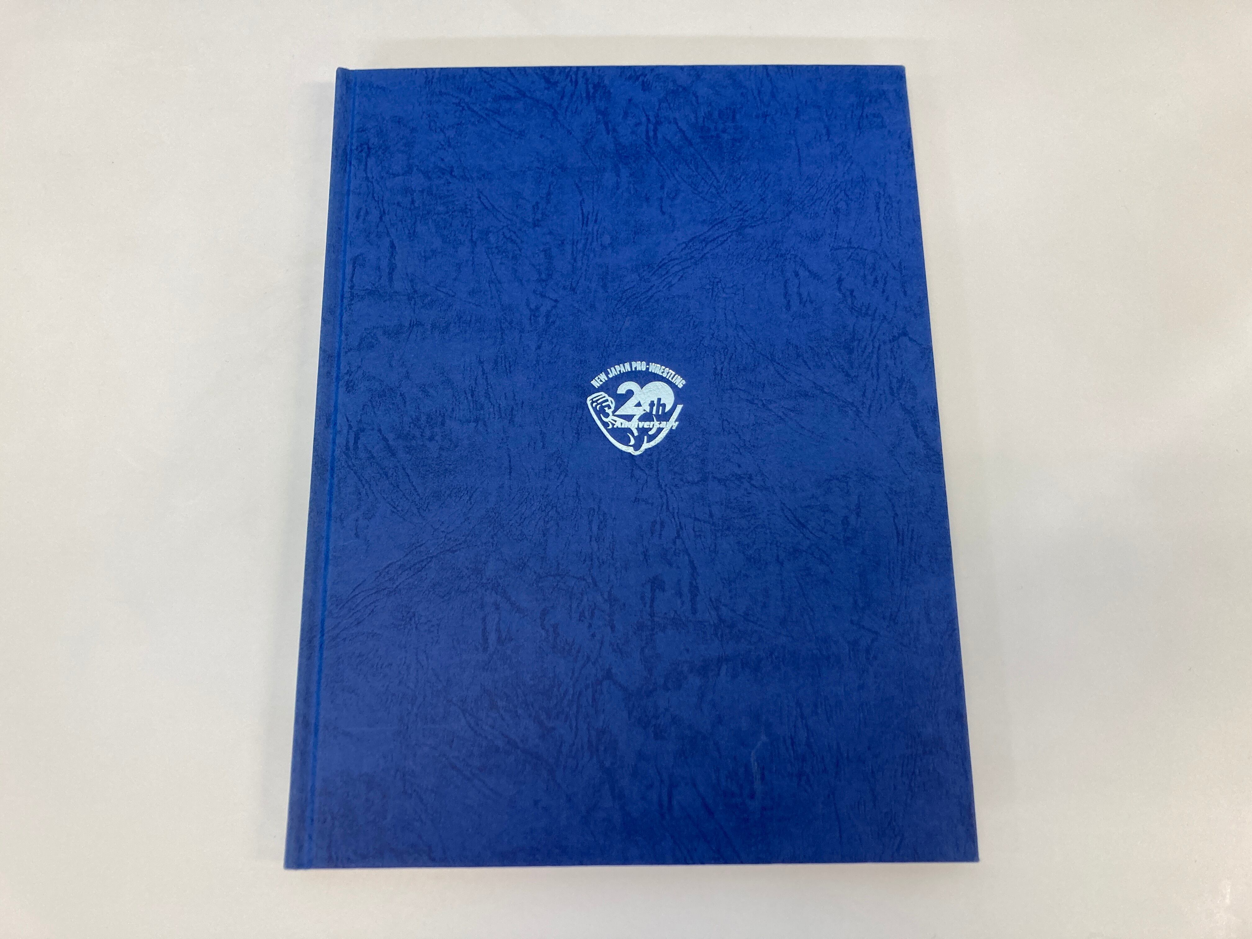禿頭書店】新日本プロレス20年史 創立20周年記念愛蔵版 | 地域力研究所