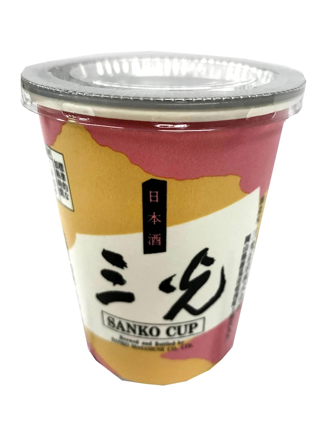 三光正宗　三光カップ180ml