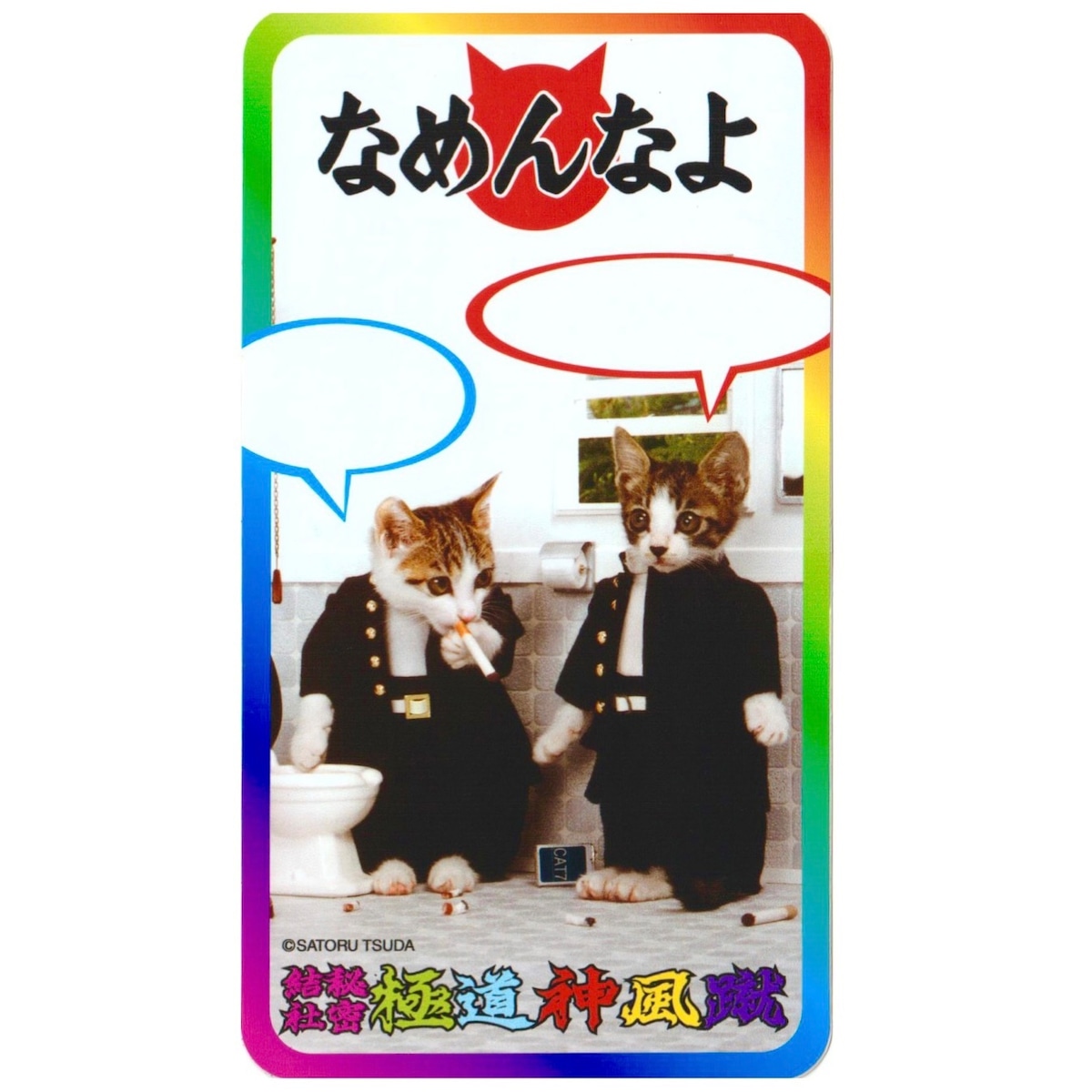 なめねこ×極神 ニャンキーステッカー | 極神無限特攻隊