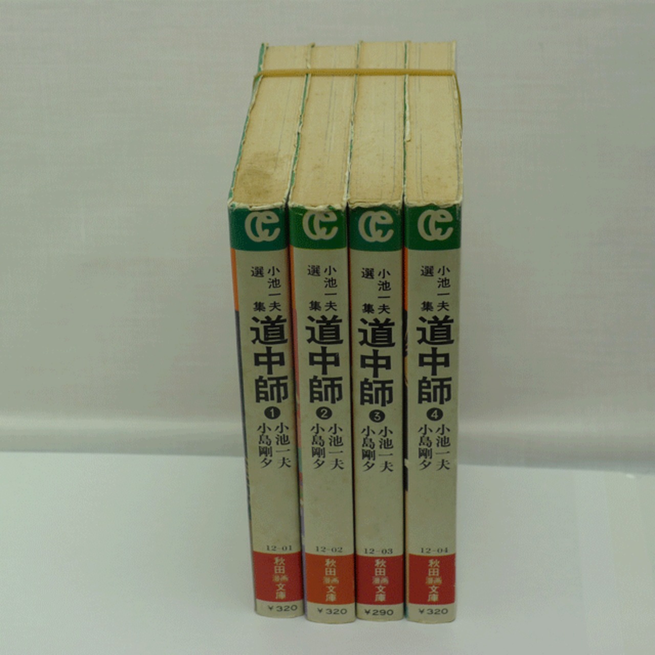 道中師KING SERIES 小島剛夕・小池一夫 売上げカード付き3巻セット 劇画キングシリーズ/小島剛夕/原作＝小池一雄「道中師全3巻初版