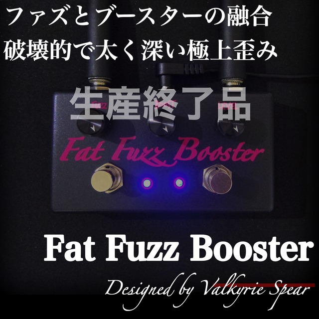 [生産終了] Fat Fuzz Booster
