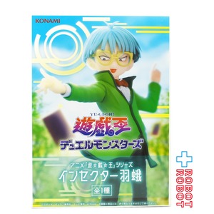コナミ 遊戯王デュエルモンスターズ  インセクター羽蛾 フィギュア 未開封