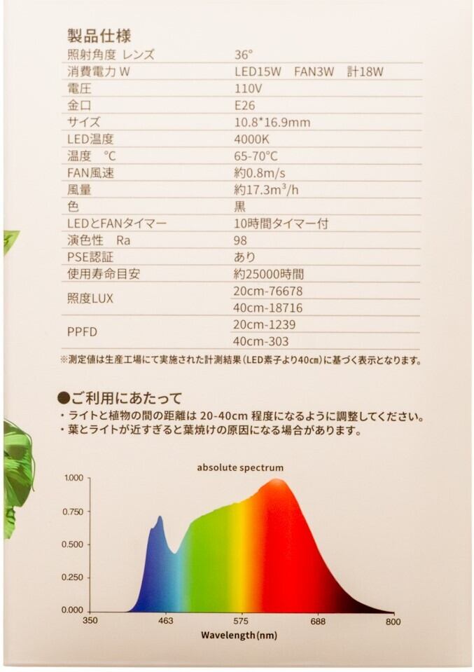 CHISPA 光と風で植物を育てるLEDライト ブラック ファン付き | CHISPA